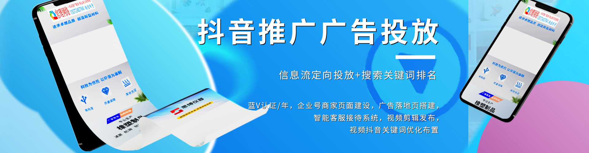 兴仁sem竞价