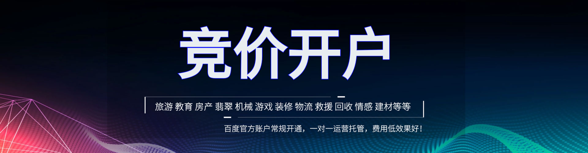 兴仁百度信息流